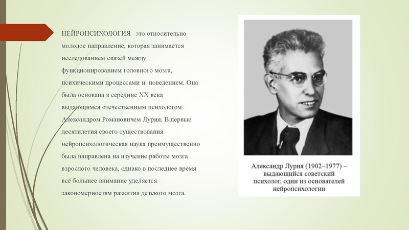 Файл:23. Семинара-практикума использование нейропсихологических игр Трофимова А.Г..pdf