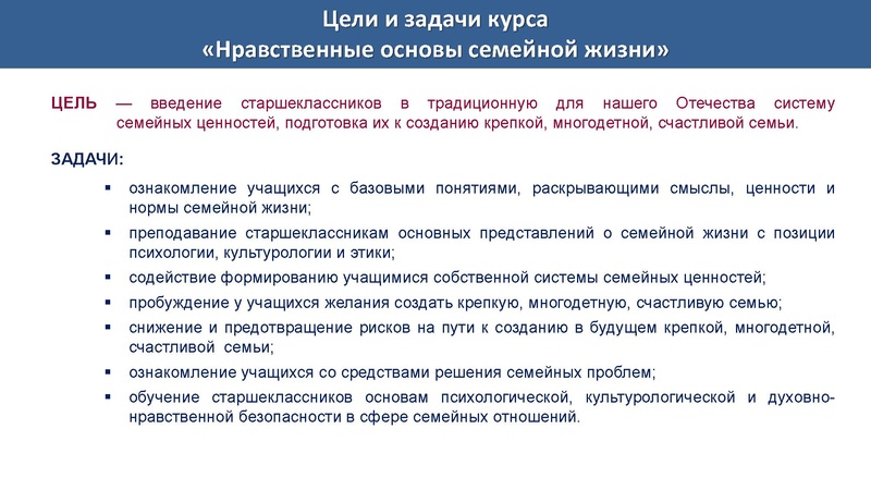 Файл:СЕМЬЯ И СЕМ. ЦЕННОСТИ. НОСЖ.pdf