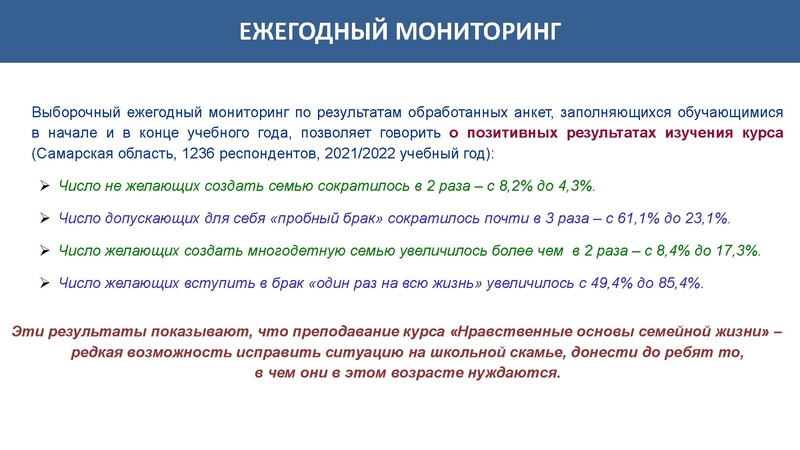 Файл:СЕМЬЯ И СЕМ. ЦЕННОСТИ. НОСЖ.pdf