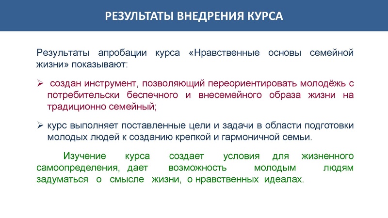 Файл:СЕМЬЯ И СЕМ. ЦЕННОСТИ. НОСЖ.pdf