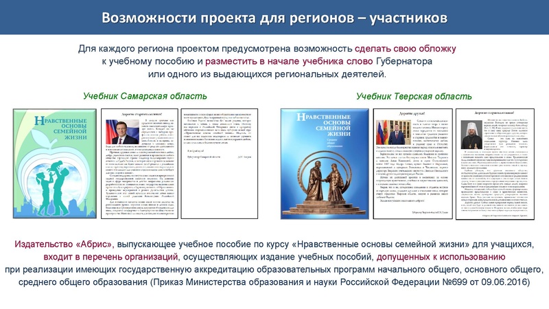 Файл:СЕМЬЯ И СЕМ. ЦЕННОСТИ. НОСЖ.pdf