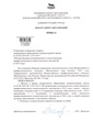 12-03-534 О внесении изм. по Воспитат..pdf