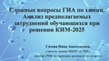 Миниатюра для версии от 10:24, 3 марта 2025