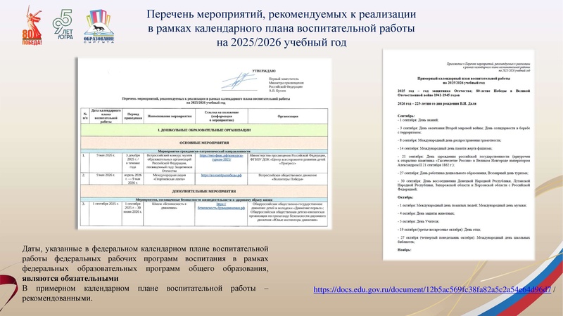 Файл:Заседание 2 КР.pdf