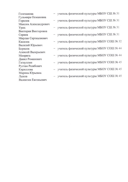 Файл:12-03-152.pdf