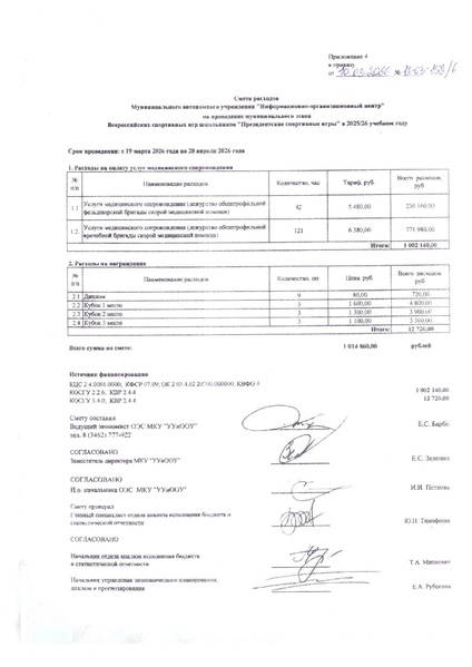 Файл:12-03-152.pdf