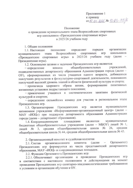 Файл:12-03-152.pdf