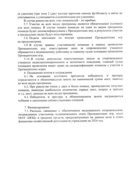 Файл:12-03-152.pdf