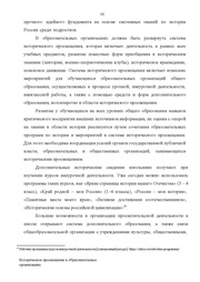 следующая страница →