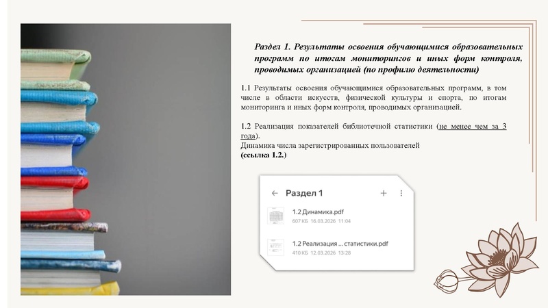 Файл:Аттестация педагог-библиотекаря.pdf