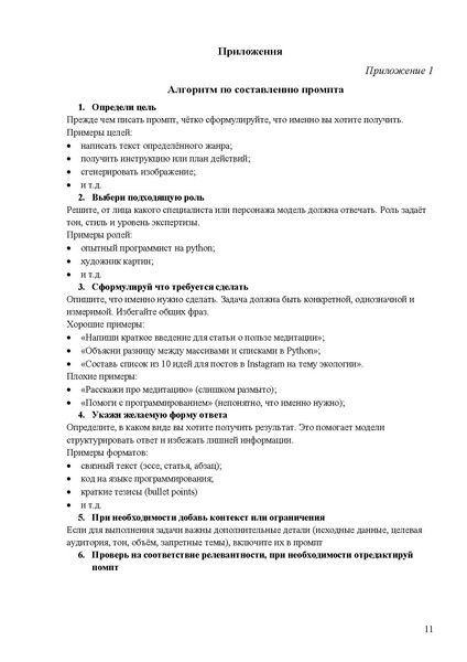 Файл:Савинков Владимир Владимирович студент МР.pdf