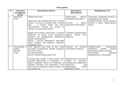 Файл:Савинков Владимир Владимирович студент МР.pdf