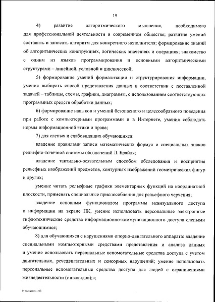 Файл:ИЗМЕН 2025 18.06.2025 № 467 «.pdf