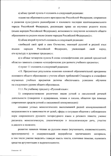 Файл:ИЗМЕН 2025 18.06.2025 № 467 «.pdf