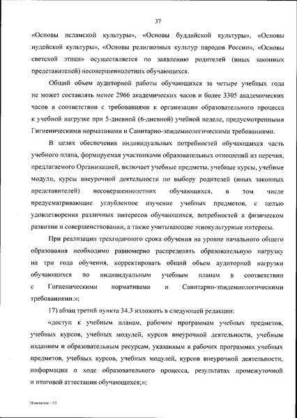 Файл:ИЗМЕН 2025 18.06.2025 № 467 «.pdf