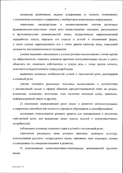 Файл:ИЗМЕН 2025 18.06.2025 № 467 «.pdf