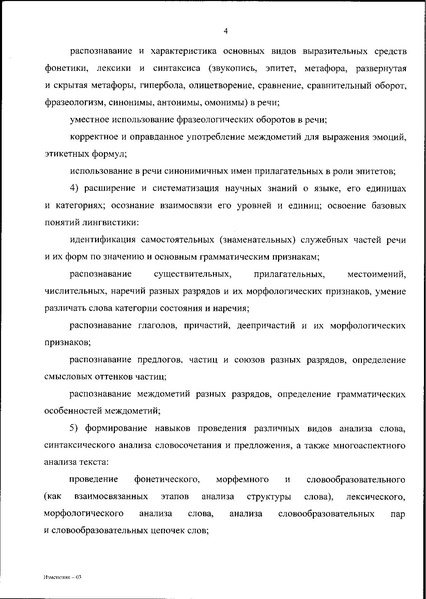 Файл:ИЗМЕН 2025 18.06.2025 № 467 «.pdf