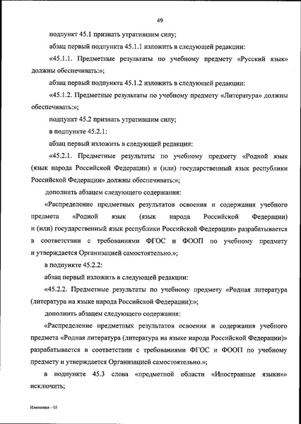Файл:ИЗМЕН 2025 18.06.2025 № 467 «.pdf