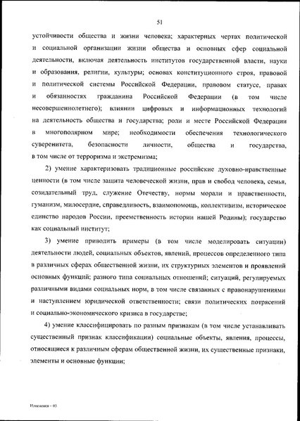 Файл:ИЗМЕН 2025 18.06.2025 № 467 «.pdf