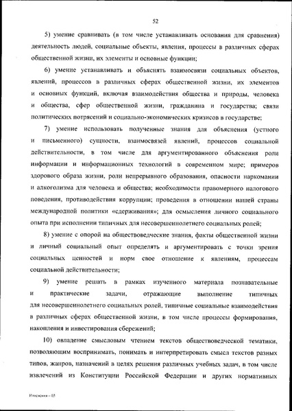 Файл:ИЗМЕН 2025 18.06.2025 № 467 «.pdf