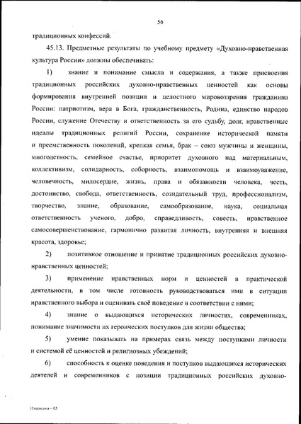Файл:ИЗМЕН 2025 18.06.2025 № 467 «.pdf