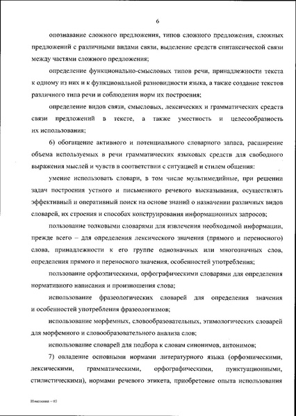 Файл:ИЗМЕН 2025 18.06.2025 № 467 «.pdf