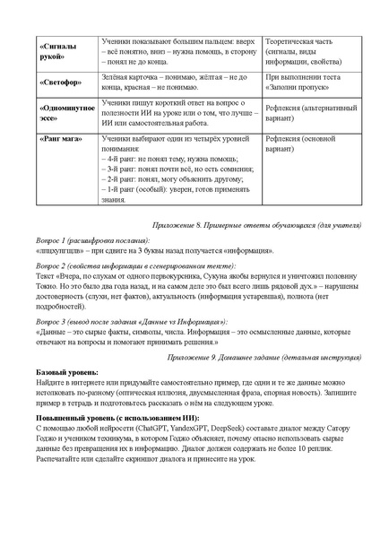 Файл:Роднов Никита Александрович, студент.pdf