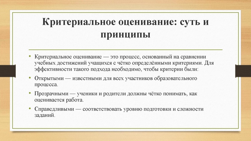 Файл:Критериальное оценивание ВПР по математике.pdf