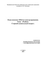 Миниатюра для версии от 15:03, 22 марта 2016