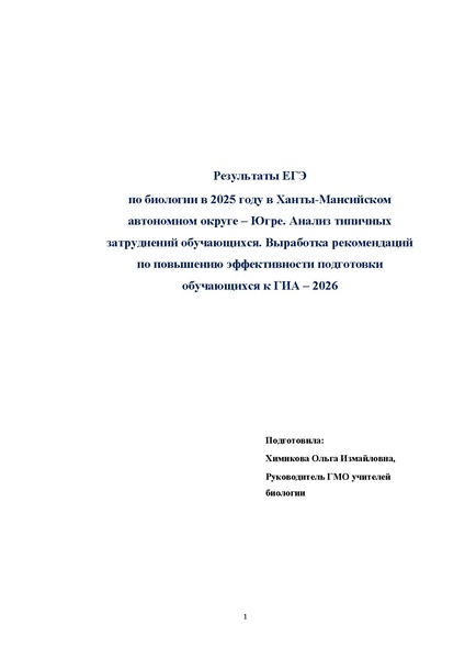 Файл:ЕГЭ.pdf