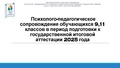 Миниатюра для версии от 10:34, 18 декабря 2024