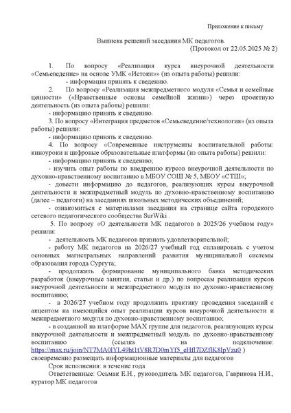 Файл:Выписка от 22.05.2026.pdf