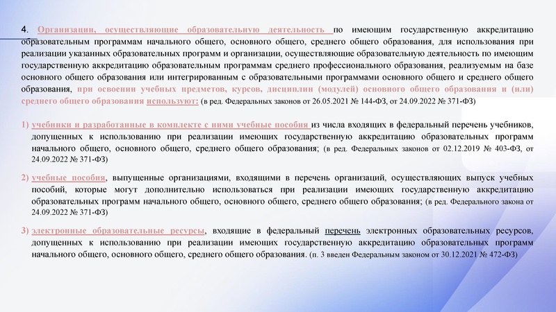 Файл:Особенности ОД в 2026-27 уг.pdf