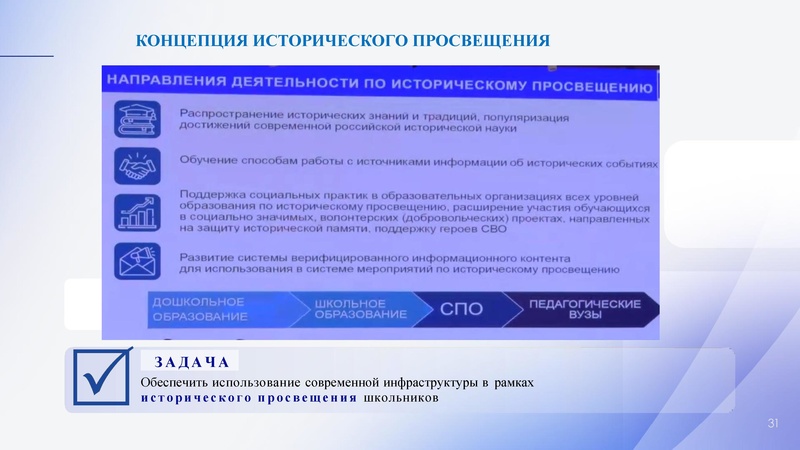 Файл:Особенности ОД в 2026-27 уг.pdf