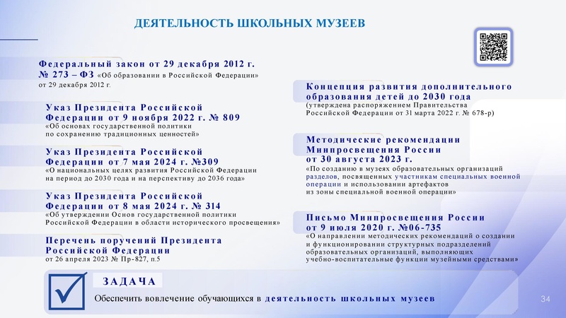 Файл:Особенности ОД в 2026-27 уг.pdf