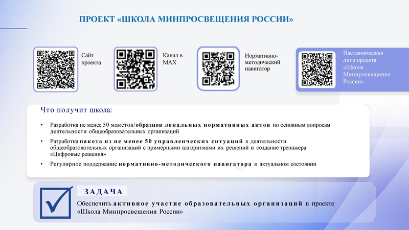 Файл:Особенности ОД в 2026-27 уг.pdf