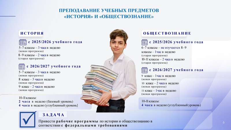 Файл:Особенности ОД в 2026-27 уг.pdf