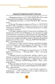 следующая страница →