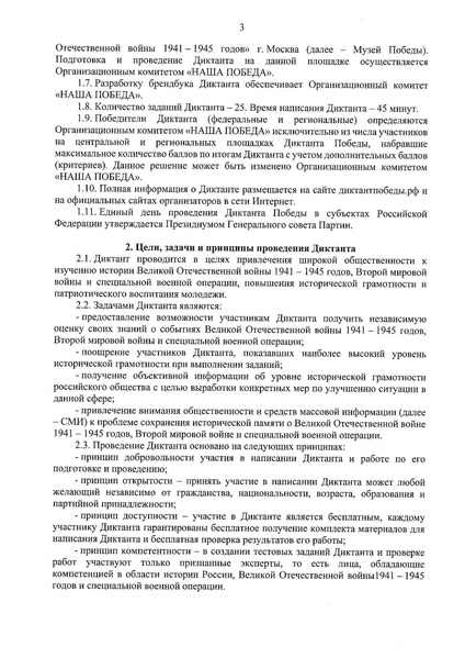 Файл:Положение ДП 2026.pdf