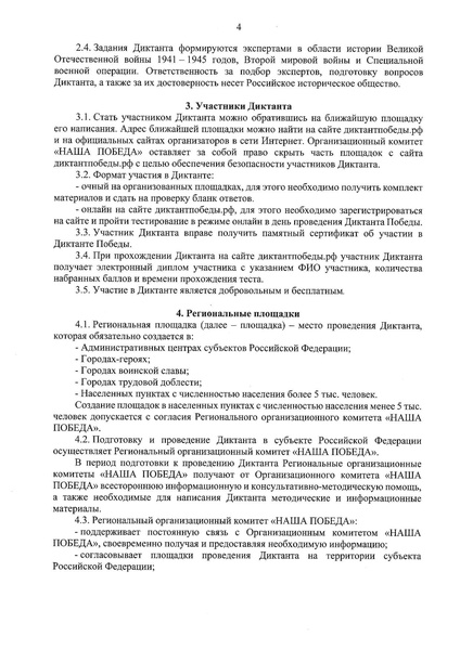 Файл:Положение ДП 2026.pdf