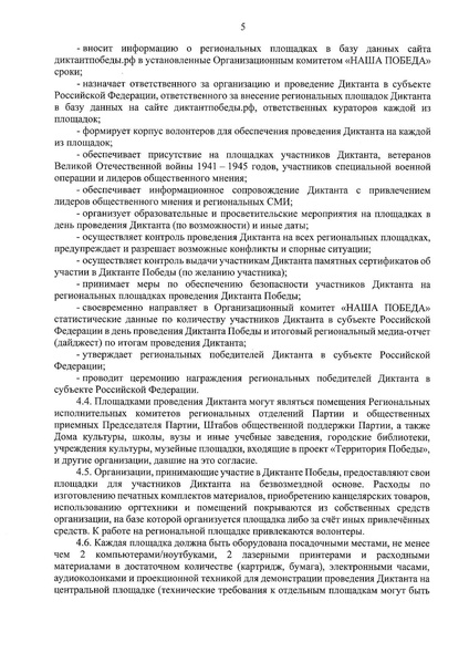 Файл:Положение ДП 2026.pdf