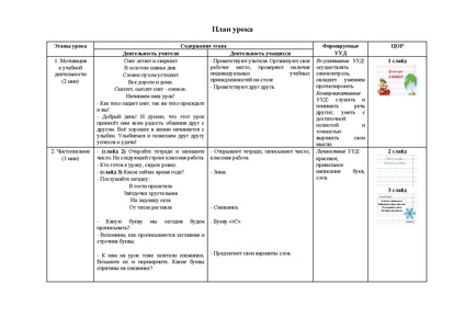 Файл:Лапина Е.А. ЖИ Ши.pdf