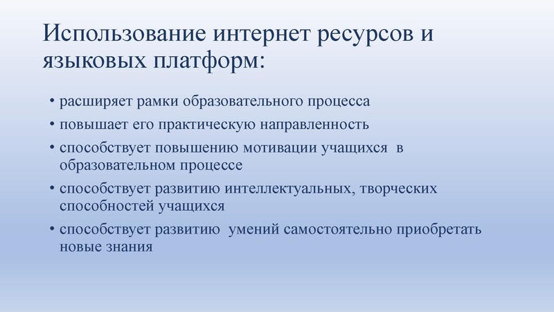 Файл:11. Кирюхина Г.Г. Использование ЦОР на уроках английского языка.pdf