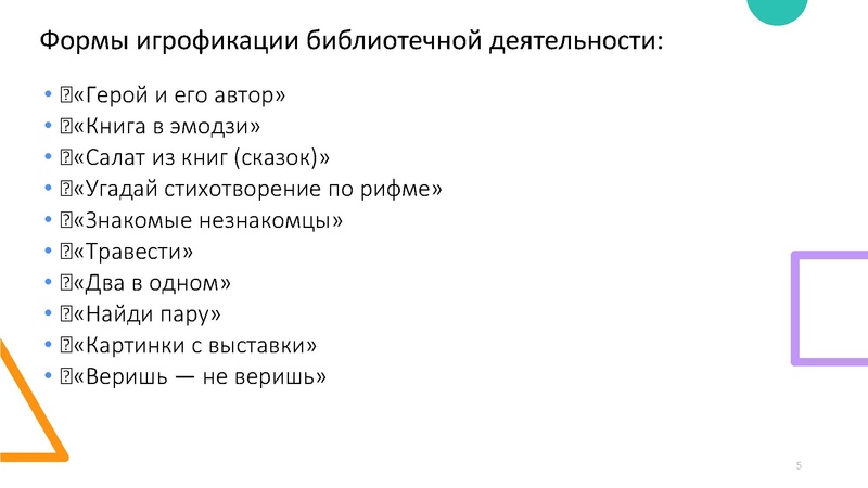 Файл:Презентация МК Сергеева А.А..pdf