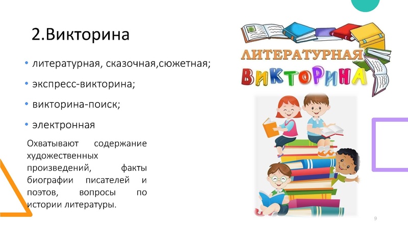 Файл:Презентация МК Сергеева А.А..pdf