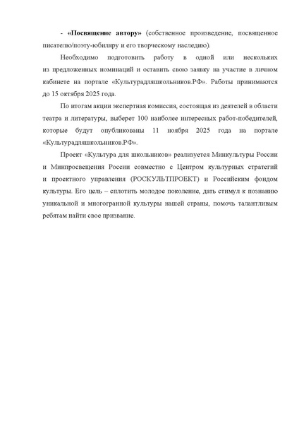 Файл:Пресс релиз Сокровища.pdf