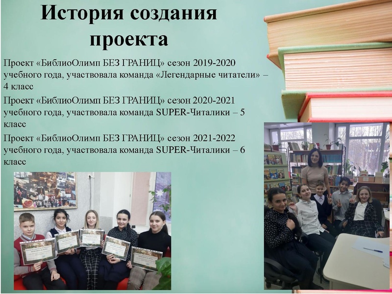 Файл:Обмен опытом организации и проведения проекта по чтению «КнигоБум.pdf