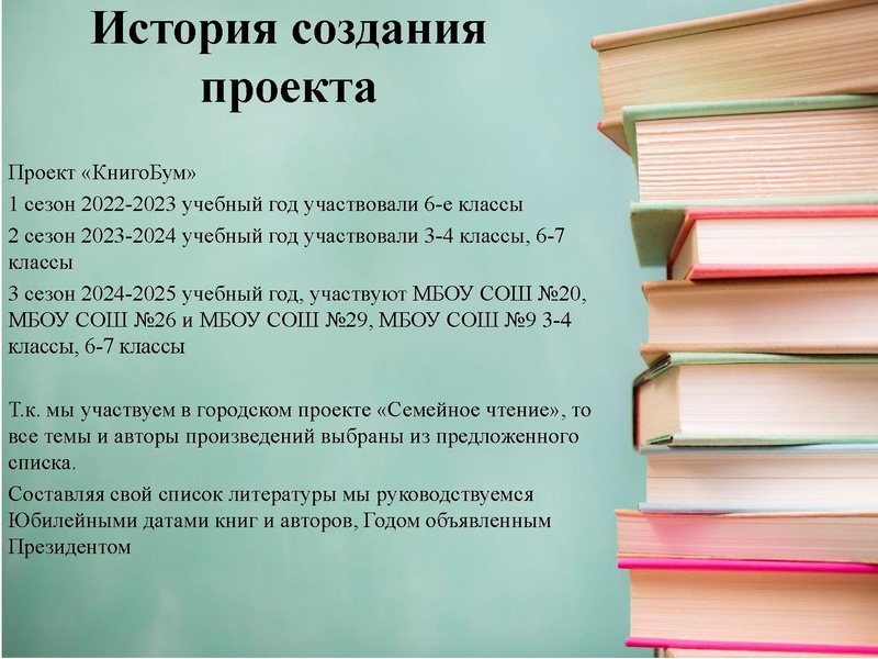 Файл:Обмен опытом организации и проведения проекта по чтению «КнигоБум.pdf