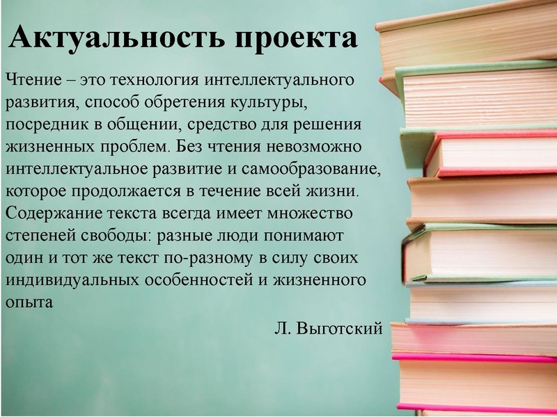 Файл:Обмен опытом организации и проведения проекта по чтению «КнигоБум.pdf