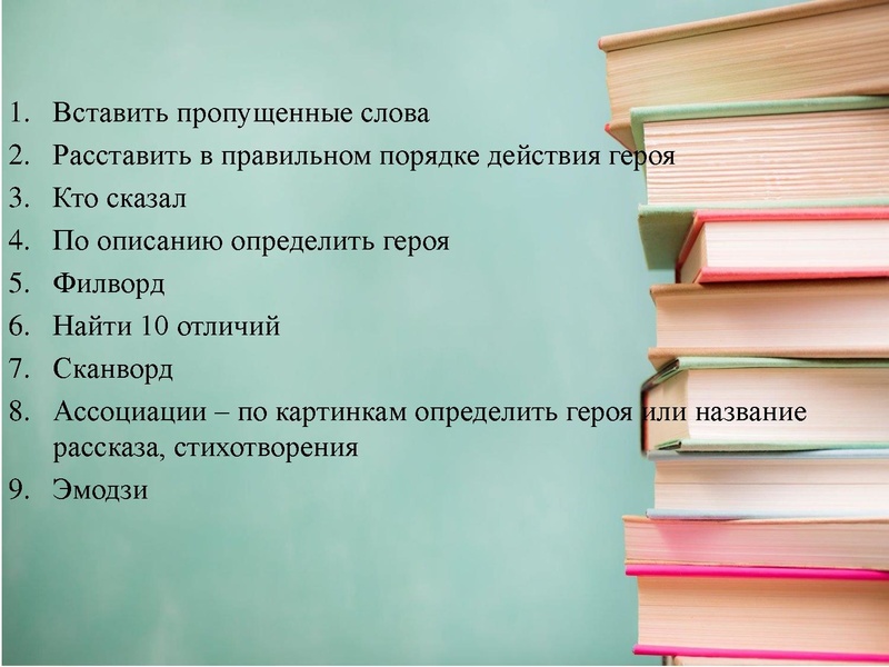 Файл:Обмен опытом организации и проведения проекта по чтению «КнигоБум.pdf
